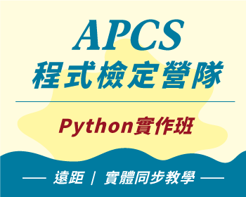 apcs-python