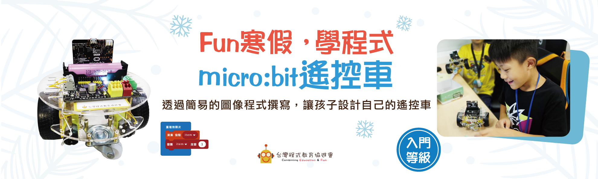 winter-vacation_Banner