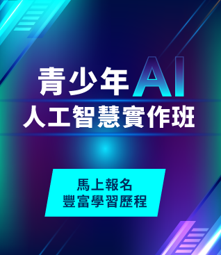 常態班