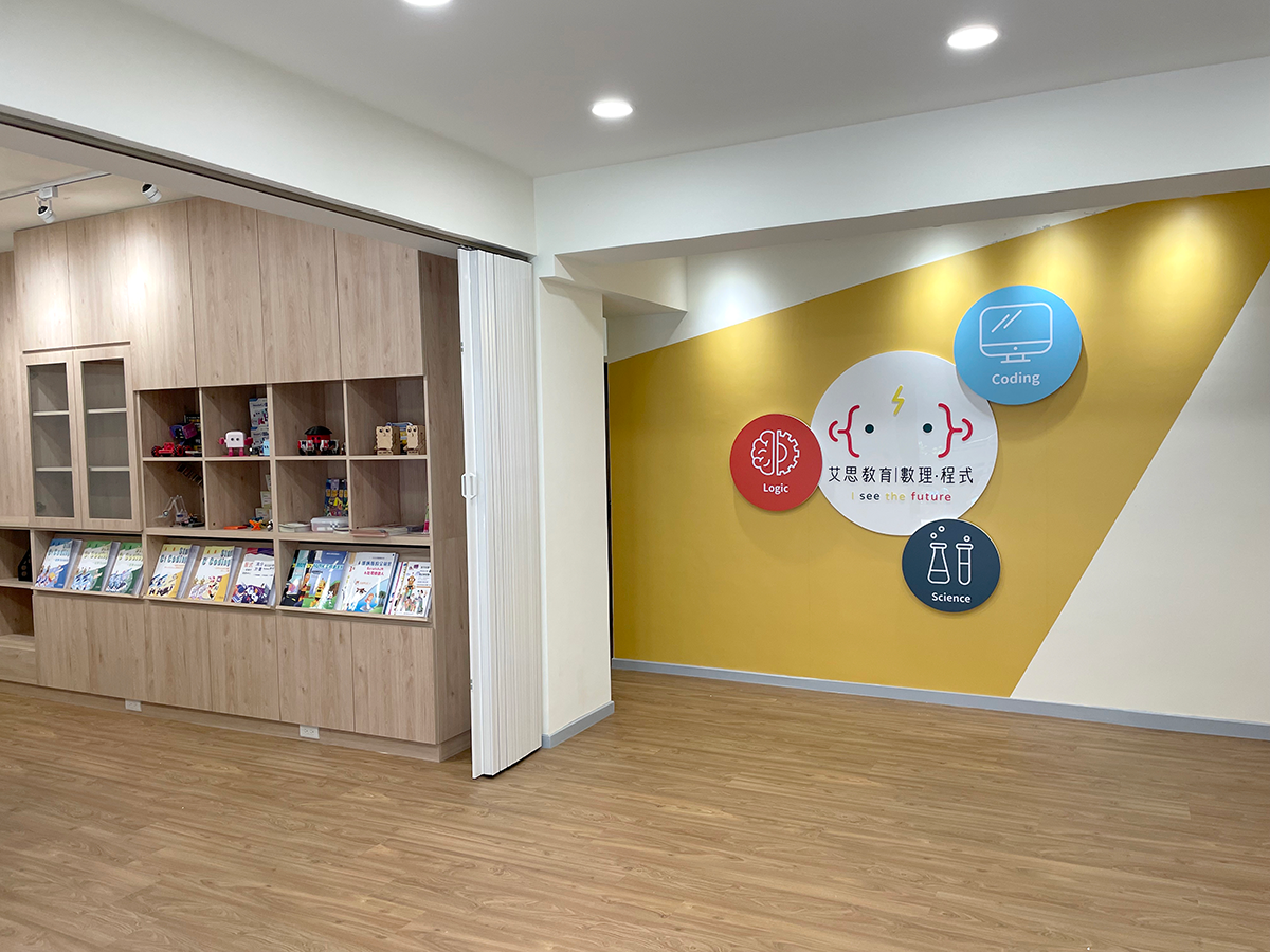 艾思程式教育 - 優質環境