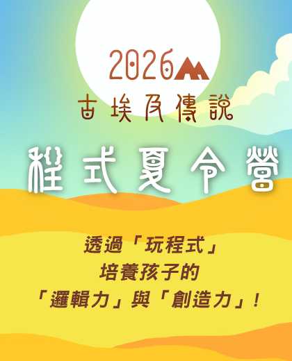 2026春季常態班