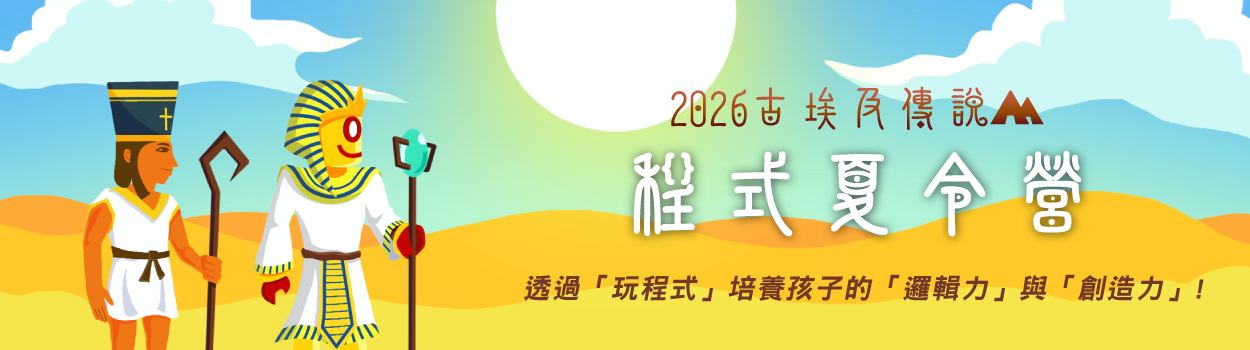 2026春季常態班
