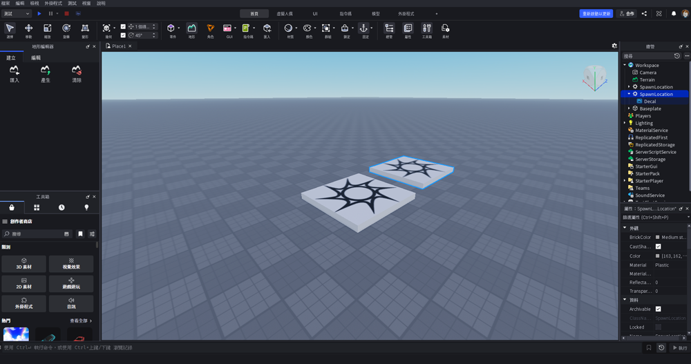 Roblox Studio操作介面