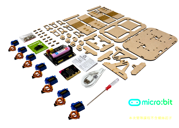 micro:bit - 七段顯示器(全配版)套件包材料