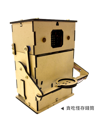 micro:bit 貪吃怪存錢筒產品圖