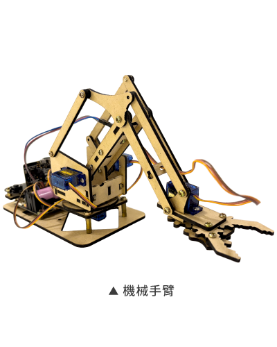 micro:bit 機械手臂套件成品