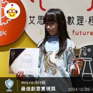 第一屆TCEA程式競賽 - micro:bit組 第二名 第一屆TCEA程式競賽 - micro:bit組 第二名