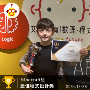 第一屆TCEA程式競賽 - Minecraft組 第一名 第一屆TCEA程式競賽 - Minecraft組 第一名
