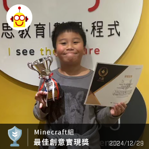第一屆TCEA程式競賽 - Minecraft組 第二名 第一屆TCEA程式競賽 - Minecraft組 第二名