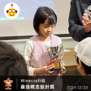 第一屆TCEA程式競賽 - Minecraft組 第三名 第一屆TCEA程式競賽 - Minecraft組 第三名