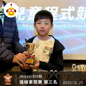 第二屆TCEA程式競賽 - micro:bit組 第三名 第二屆TCEA程式競賽 - micro:bit組 第三名