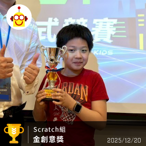 第二屆TCEA程式競賽 - Scratch 第一名 第二屆TCEA程式競賽 - Scratch 第一名
